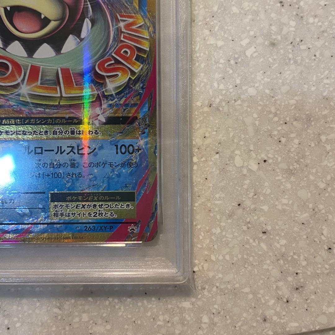 PSA10 MヤドランEX プロモ 263/XY-P 20th メガヤドラン