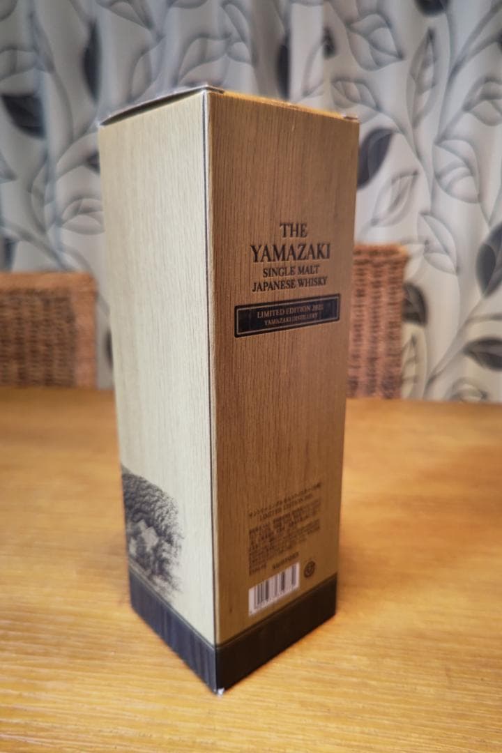 山崎リミテッドエディション2021年 限定版 700ml
