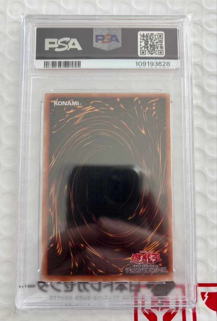 2003 エクゾディア初期レリーフPSA10 遊戯王