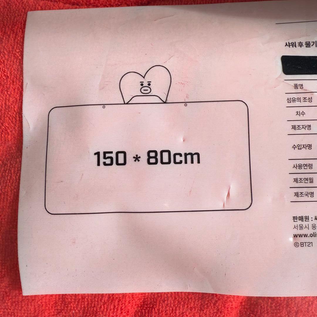 【レア】BTS テテ V BT21 TATA 公式 セット 新品未使用