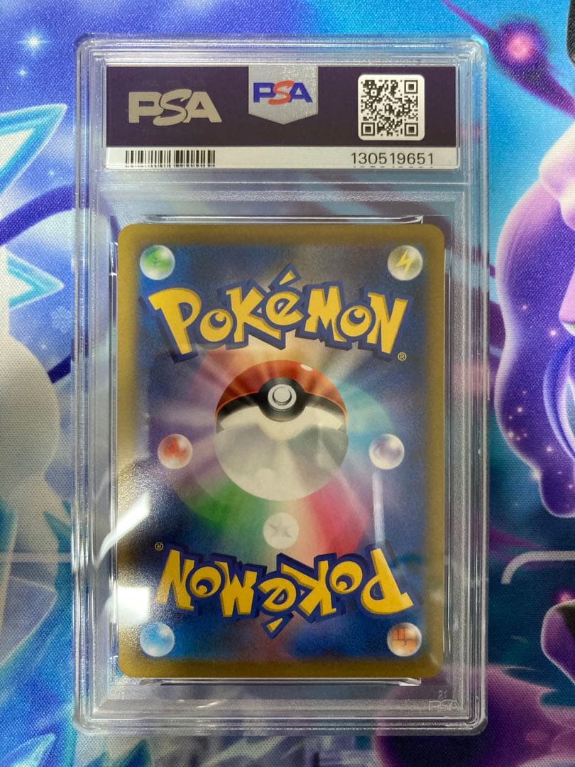 ポケモンカード　リザードンv sr psa10