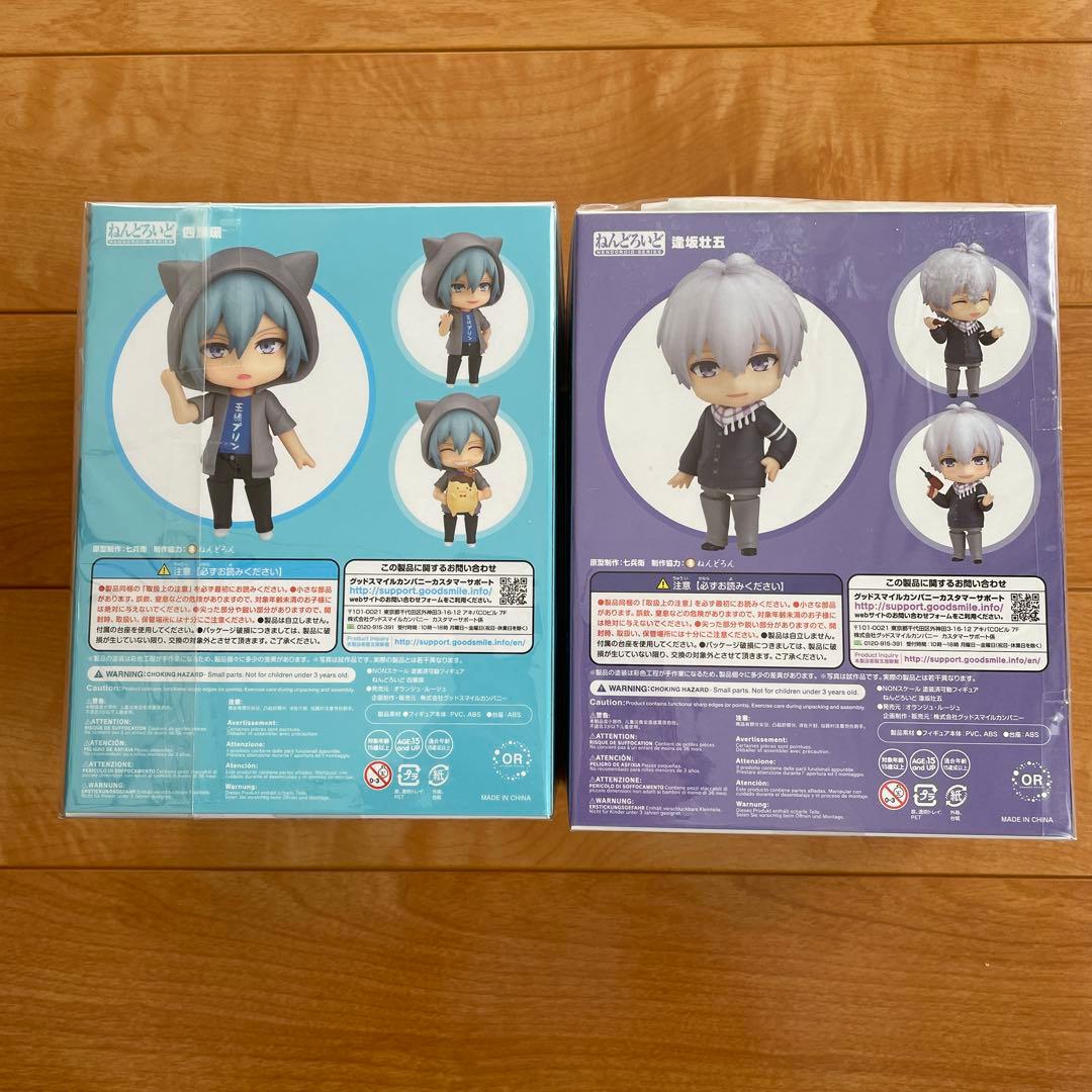 アイナナ　ねんどろいど　環　壮五　特典付き　新品未開封