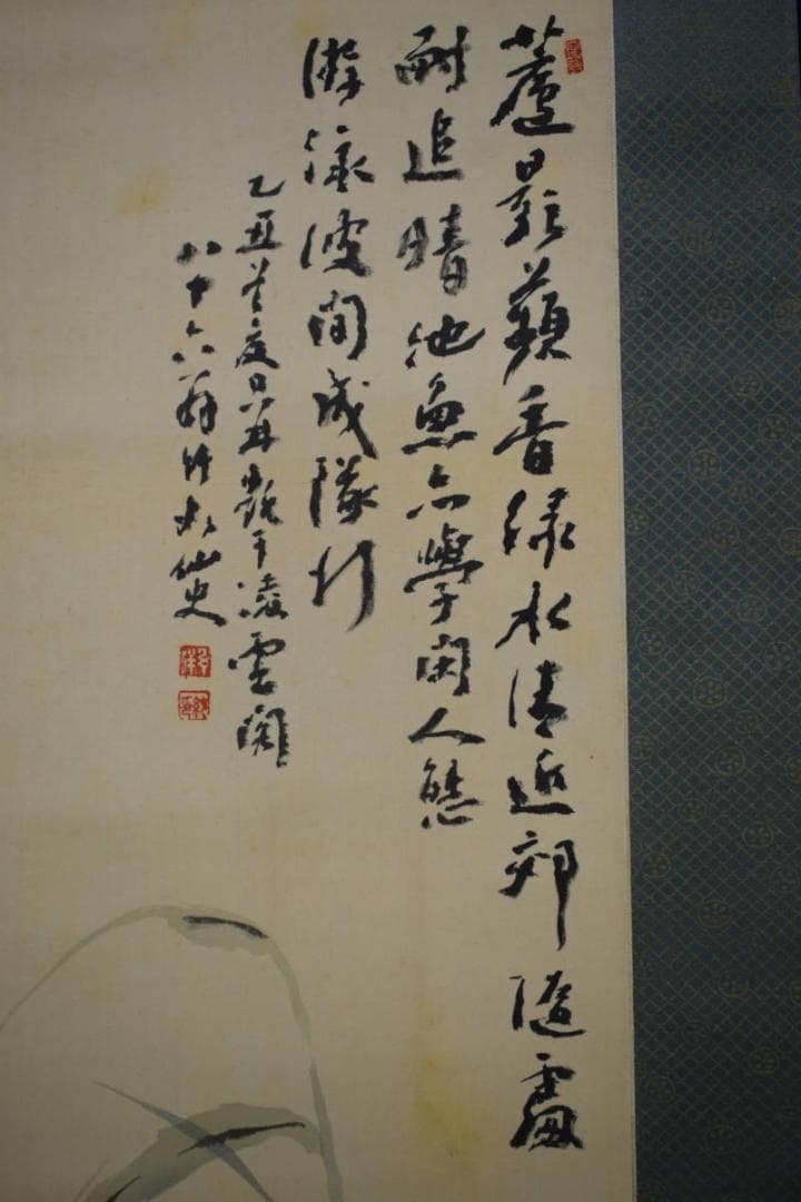 真作/姫島竹外/金魚画賛/桐箱二重箱付/布袋屋掛軸HF-351