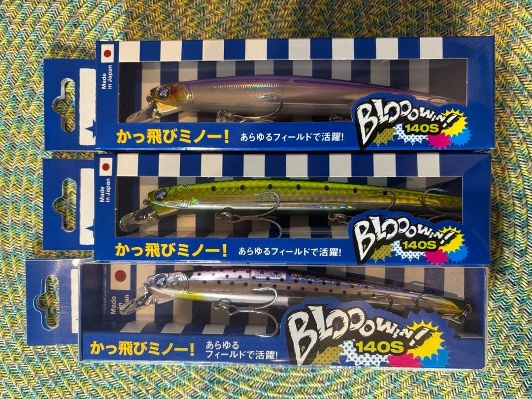 ブルーブルー ブローウィン140S 3個セット