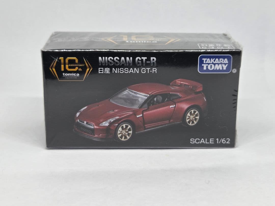 トミカ プレミアム 10周年 キャンペーン 懸賞品 日産 GT-R R35