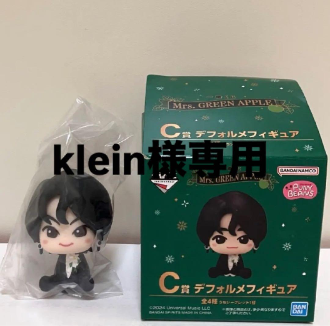 ミセスグリーンアップル　一番くじ　Ｃ賞　シークレット　大森元貴　フィギュア　縦眉