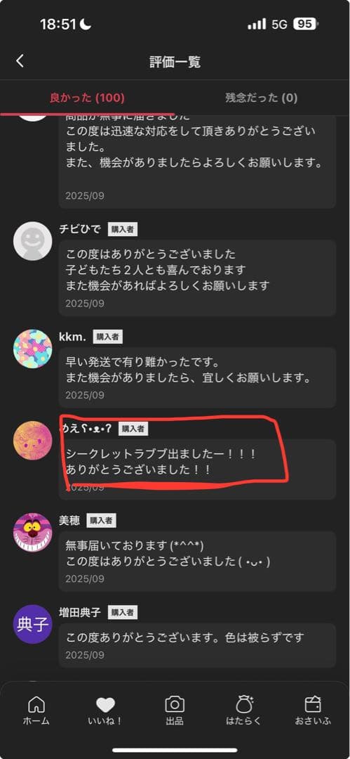 【正規品】Labubu Big into Energy 未開封アソート1ボックス