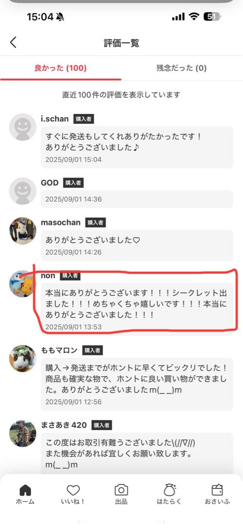 【正規品】Labubu Big into Energy 未開封アソート1ボックス