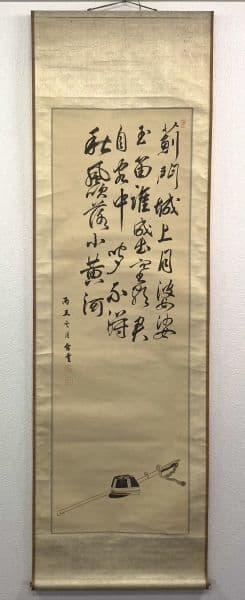 山縣有朋(山県有朋)／陸軍大将 内閣総理大臣「自画賛」掛軸 絹本