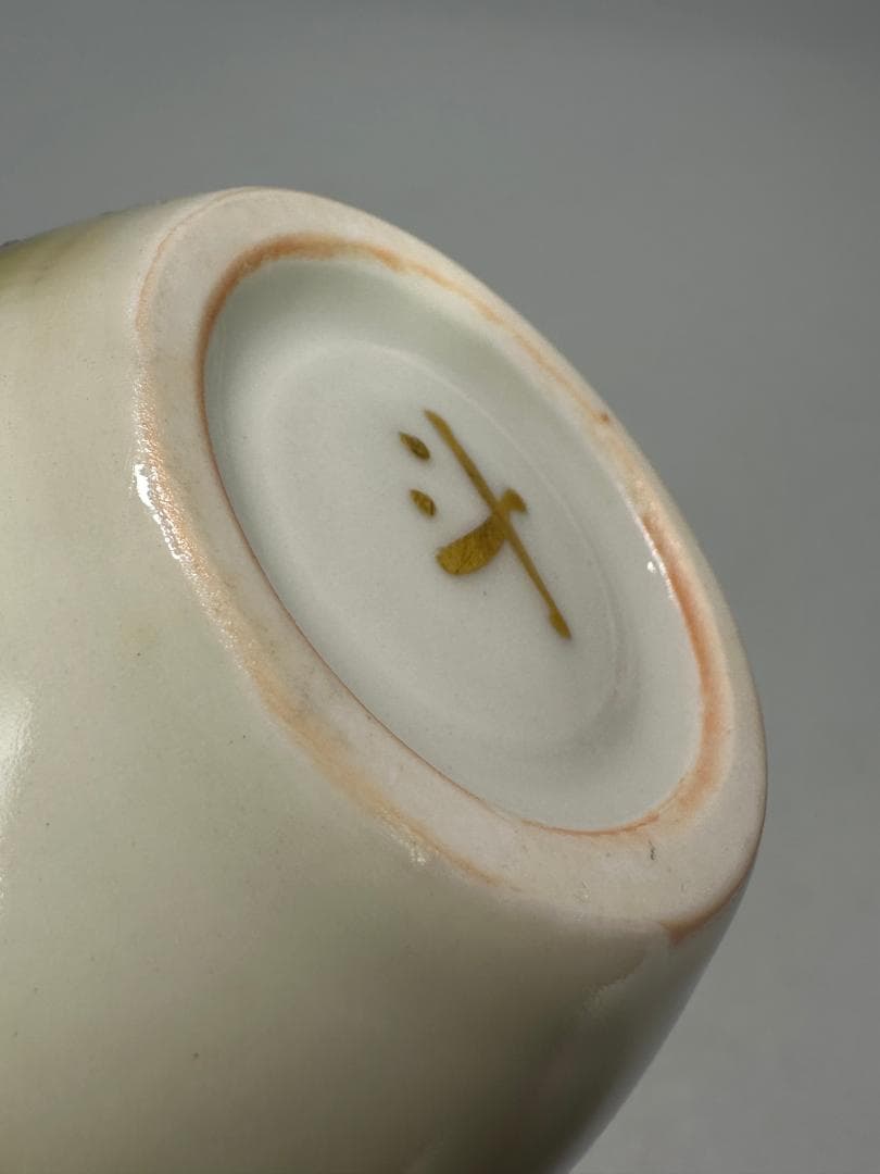 日本美術　茶道具　蓋付小壺　茶入　伊藤北斗作　共箱　師：人間国宝 　藤本能道