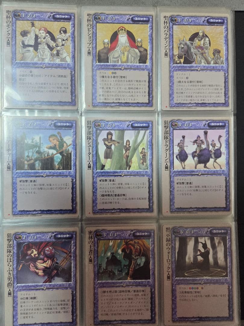 モンスターコレクションTCG 黄金樹の守護者 172種 コンプ 初版 バインダー