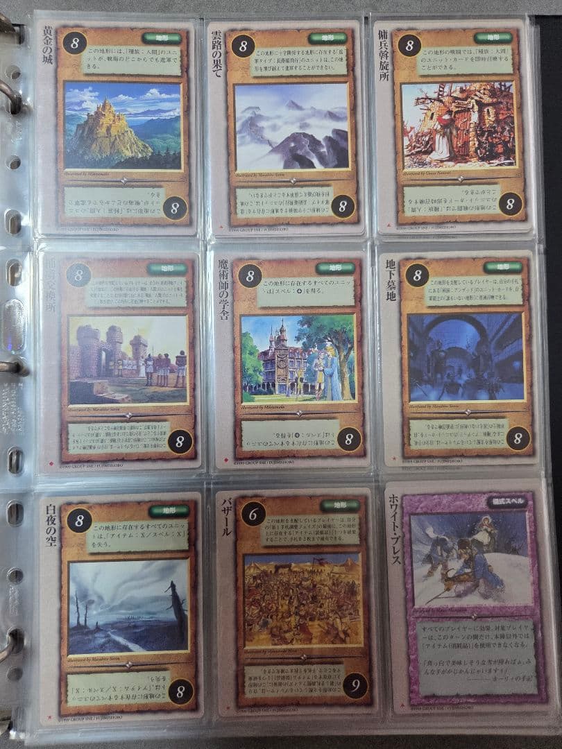 モンスターコレクションTCG 黄金樹の守護者 172種 コンプ 初版 バインダー