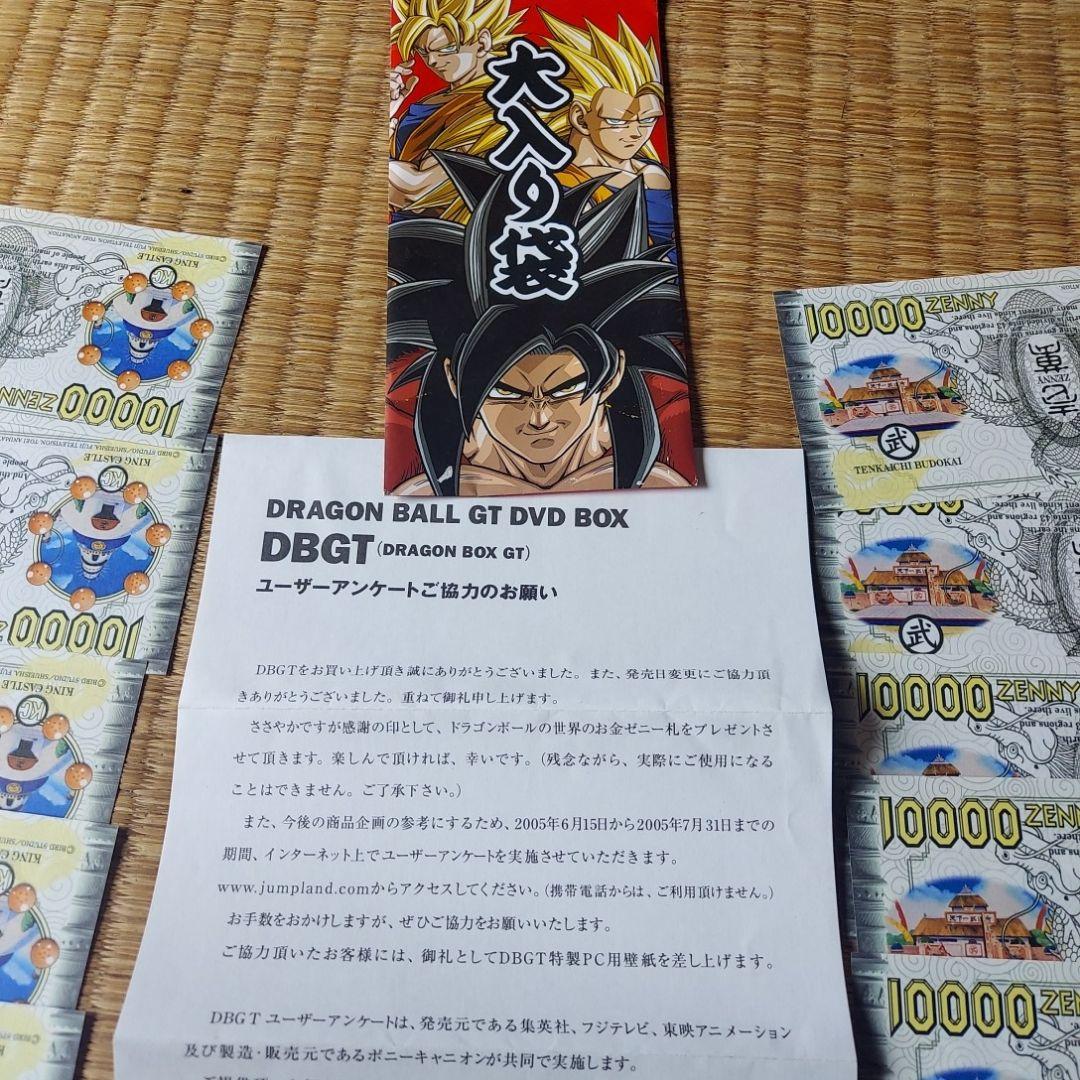 非売品‼️ドラゴンボール大入り袋ゼニー札