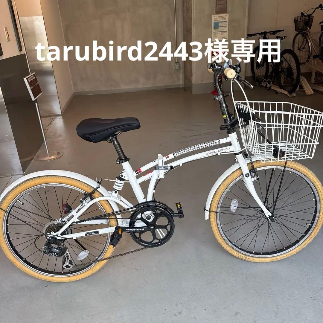 直接引取希望⭐︎ドッペルギャンガー　折り畳み自転車