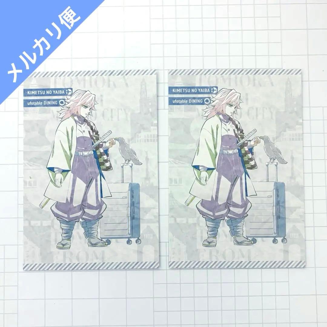 鬼滅の刃 ダイニング お楽しみくじ おすそ分けポストカード 冨岡義勇 ⑩
