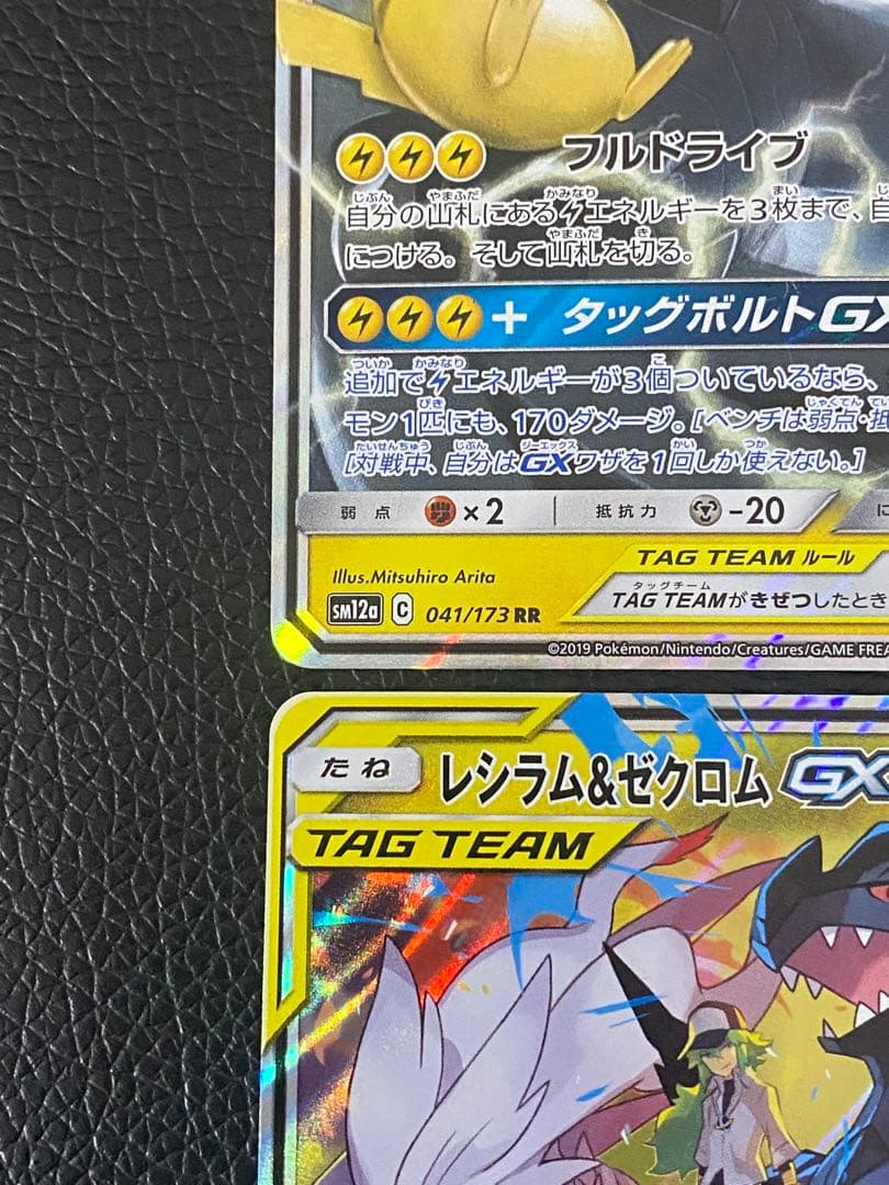 4枚セット　ピカチュウ&ゼクロム　ブラッキー&ダークライ　レシアム&ゼクロムGX