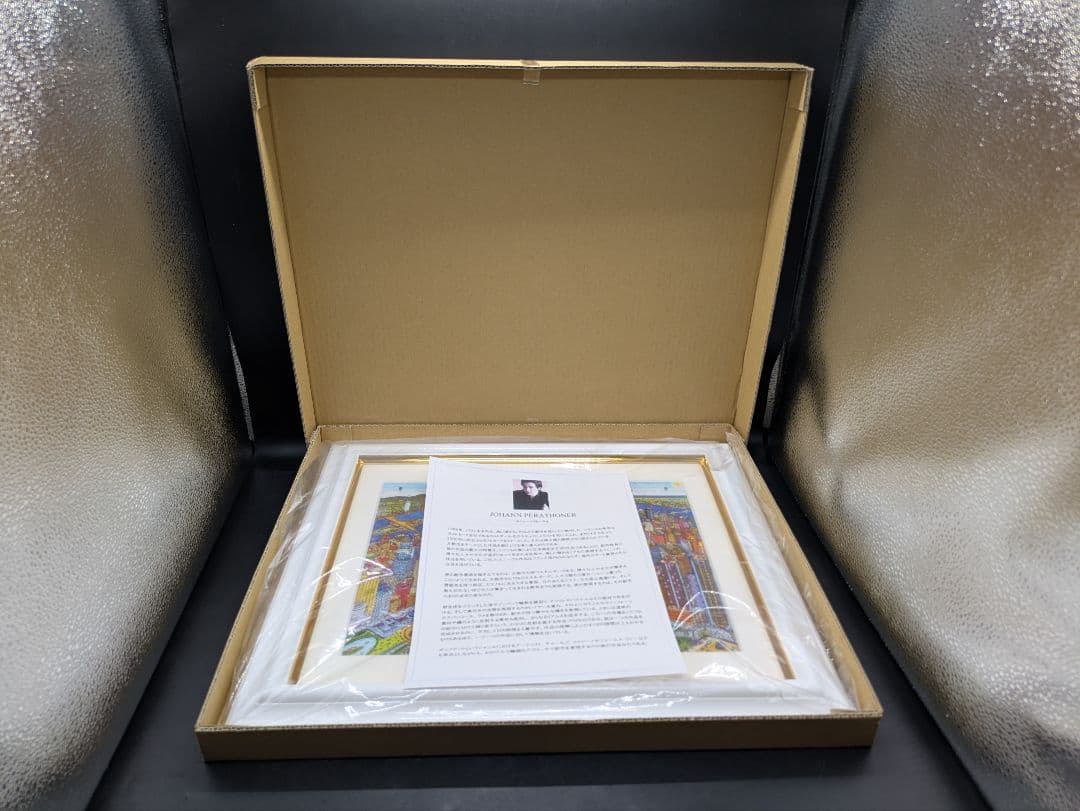 ヨハン・ペラトーネル 『ニューヨーク・デイ・タイム』