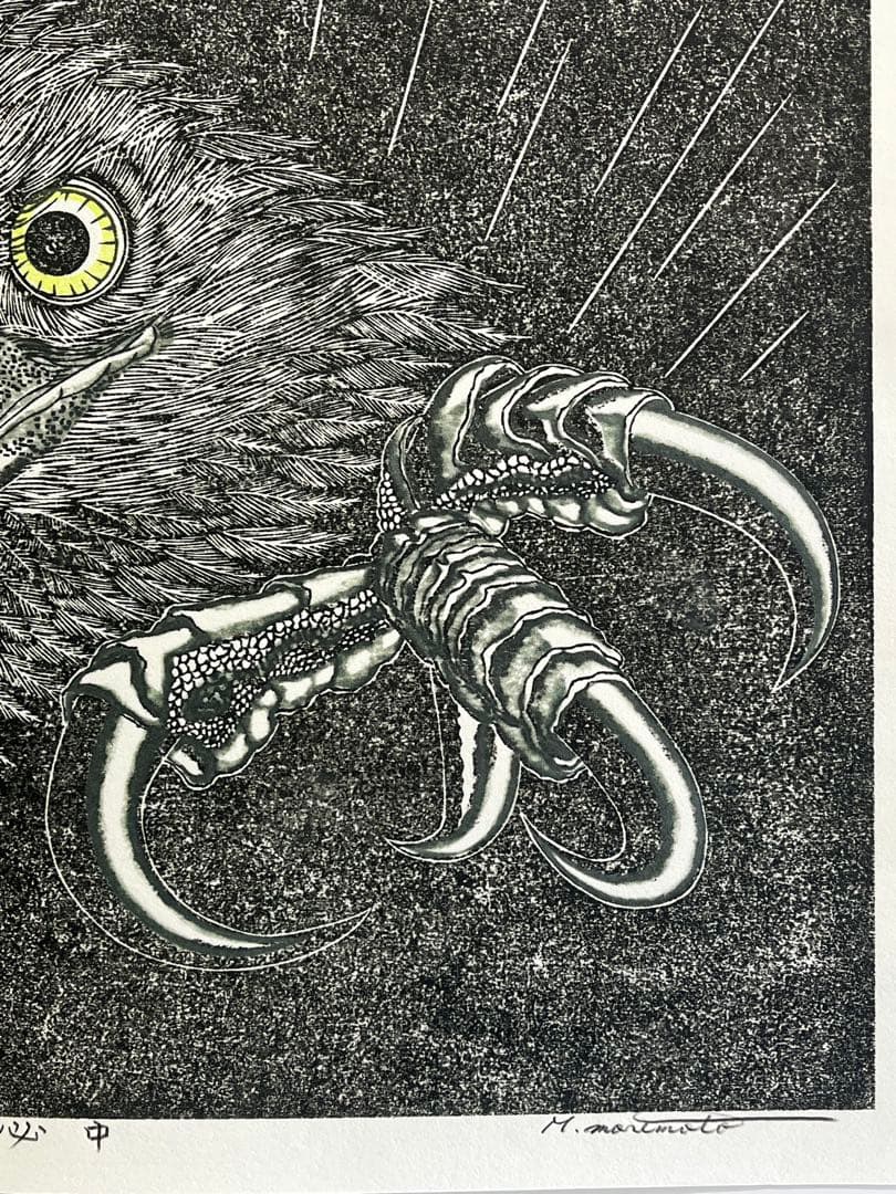 木版画『必中』