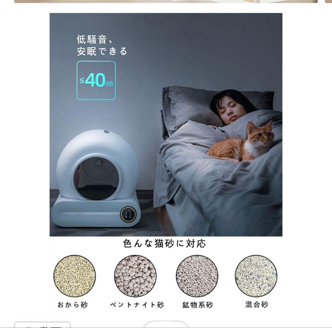 【引取可】自動猫トイレ