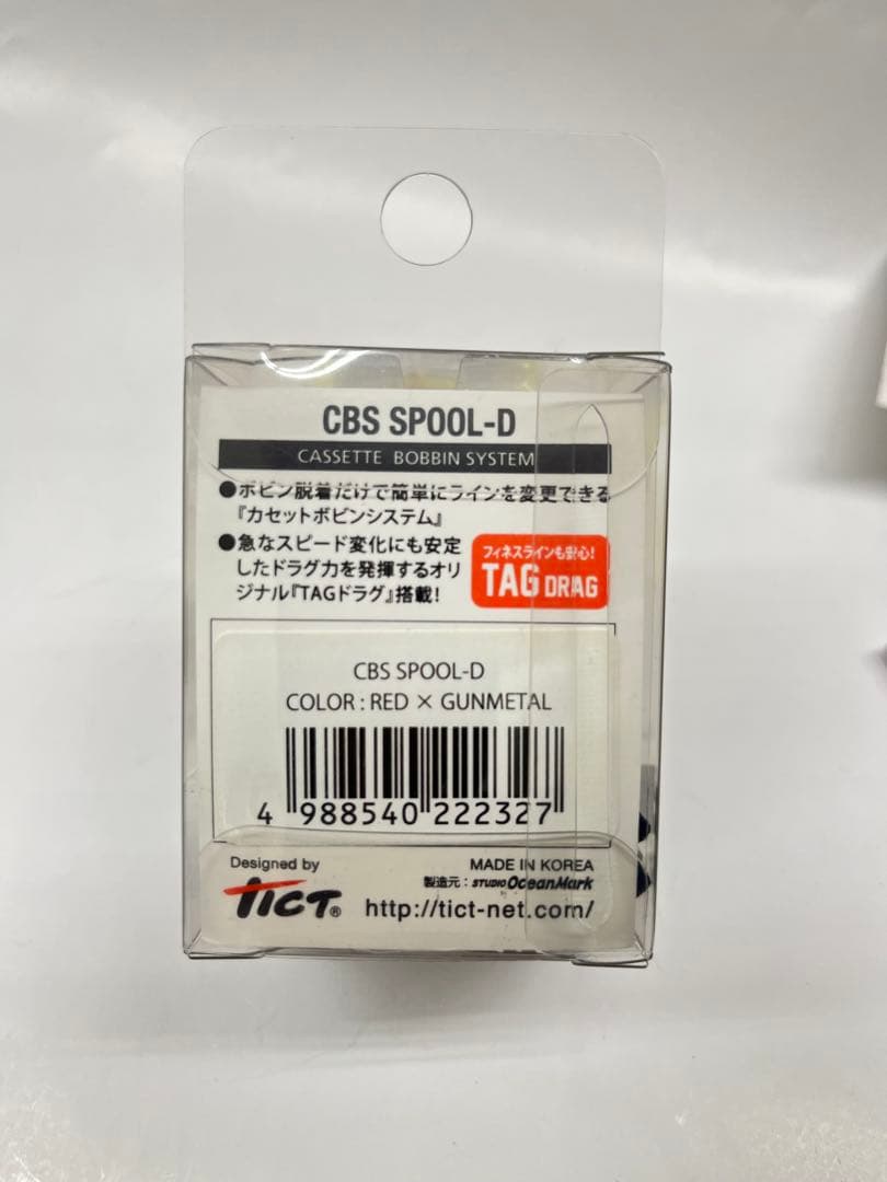 TICT スプールCBS SPOOL-D ハンドルSSH30-D セット