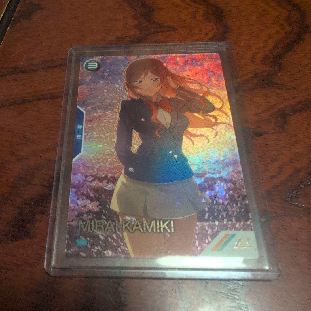 アーセナルベース カミキ・ミライ パラレル