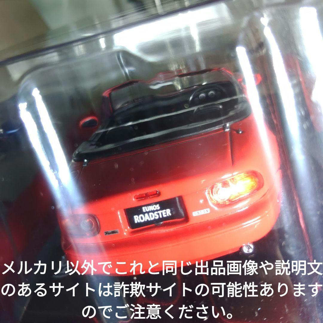 《３６号》1/24国産名車コレクション　マツダユーノスロードスター