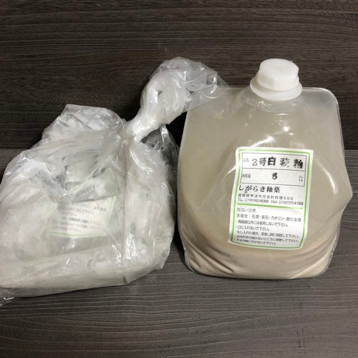 陶芸釉薬　5L 2種類　(バラ売り可能)