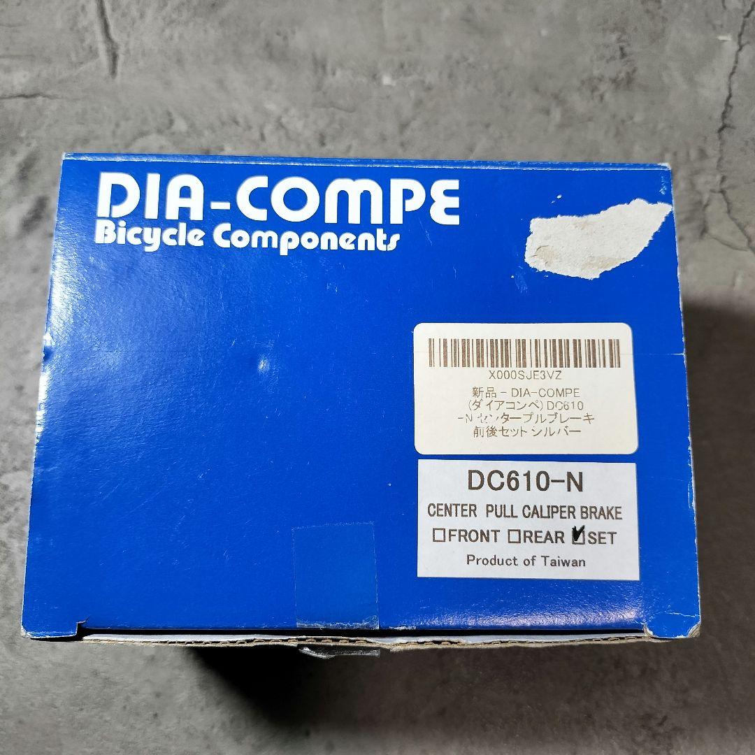 DIA-COMPE ダイアコンペ DC610-N キャリパーブレーキ 前後セット