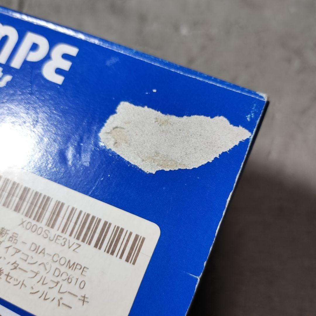 DIA-COMPE ダイアコンペ DC610-N キャリパーブレーキ 前後セット