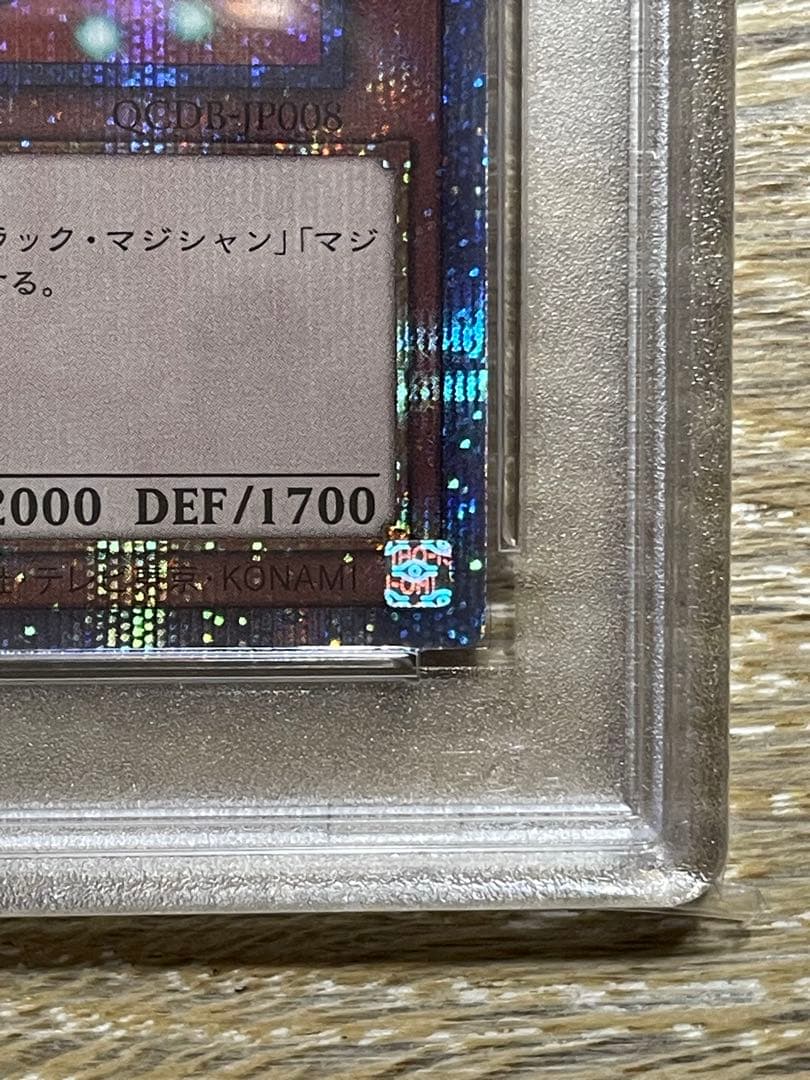 遊戯王 PSA10 5つ目 ブラックマジシャンガール 25th クオシク