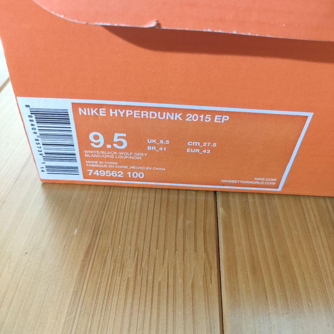 Nike バスケットボールシューズ ハイパーダンク2015 EP
