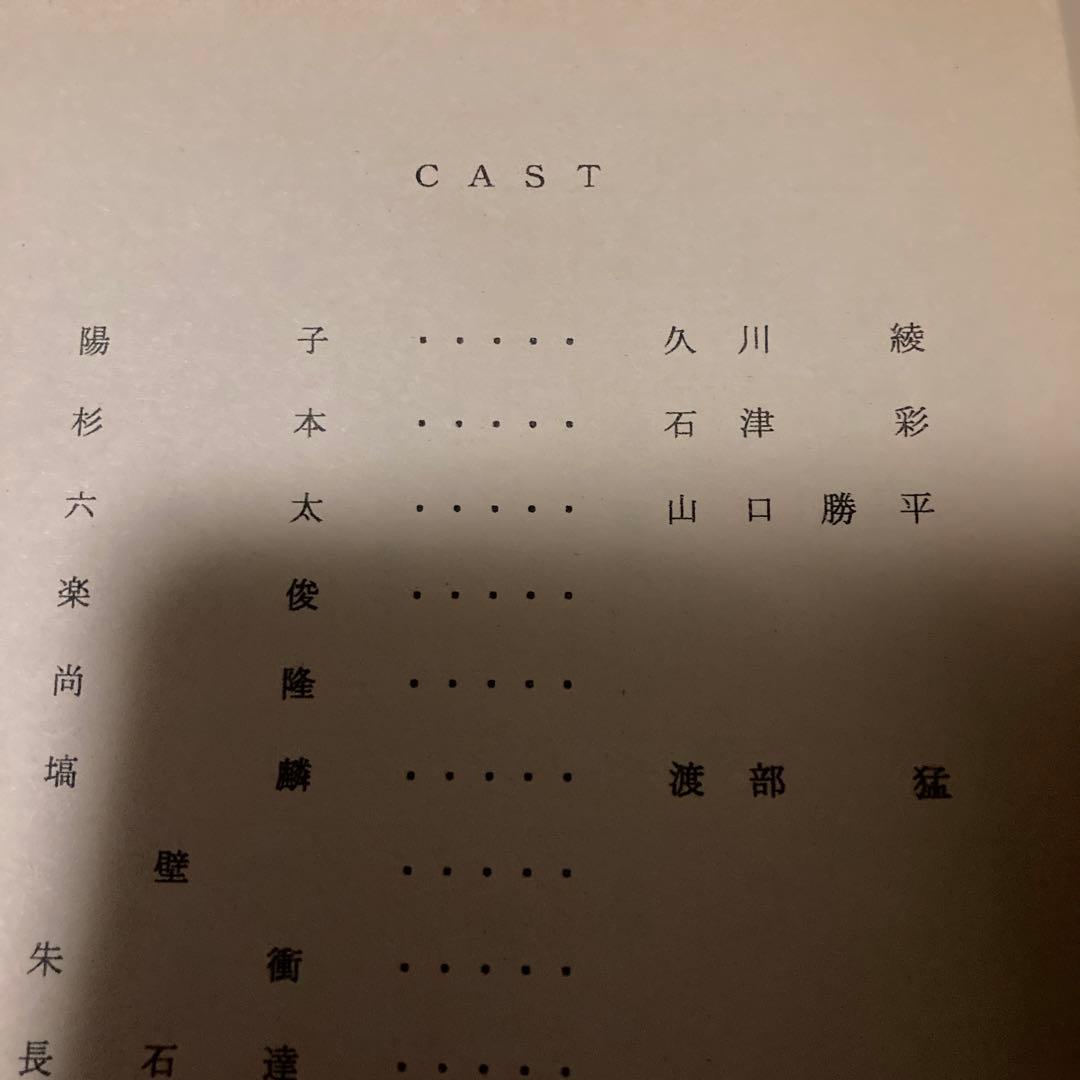 ★ 十二国記 第十話 「月の影　影の海」 アニメ　台本