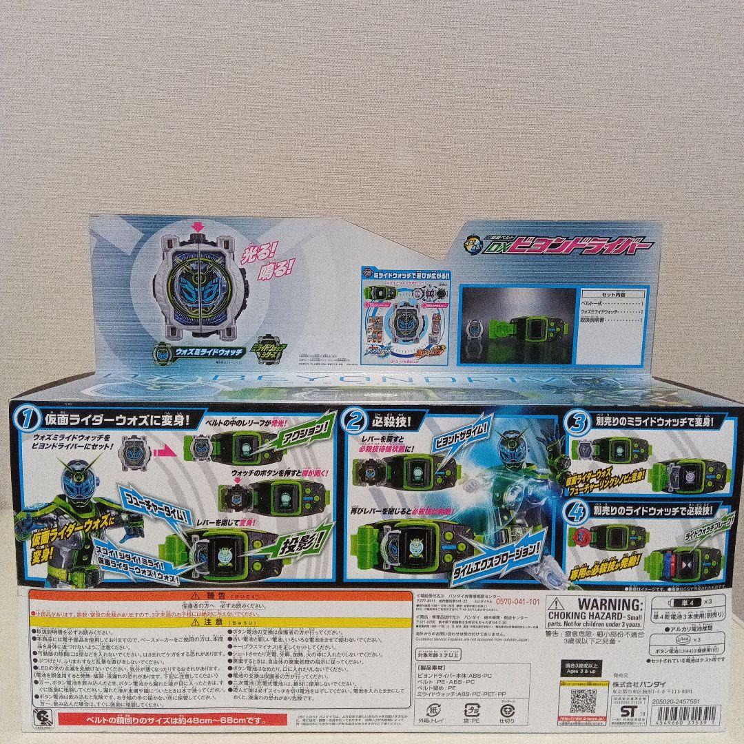 仮面ライダージオウ　ＤＸビヨンドライバー