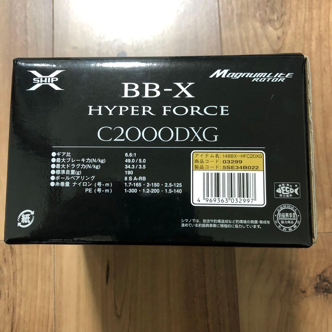 値下げ シマノ 14BB-X ハイパーフォース C2000DXGハンドル改
