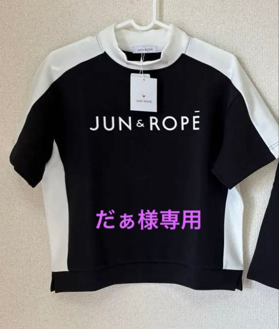 【新品】JUN & ROPE ジュンアンドロペブラック　S
