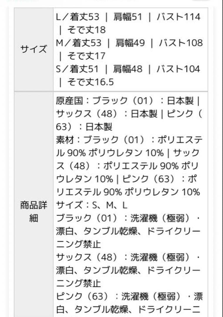 【新品】JUN & ROPE ジュンアンドロペブラック　S