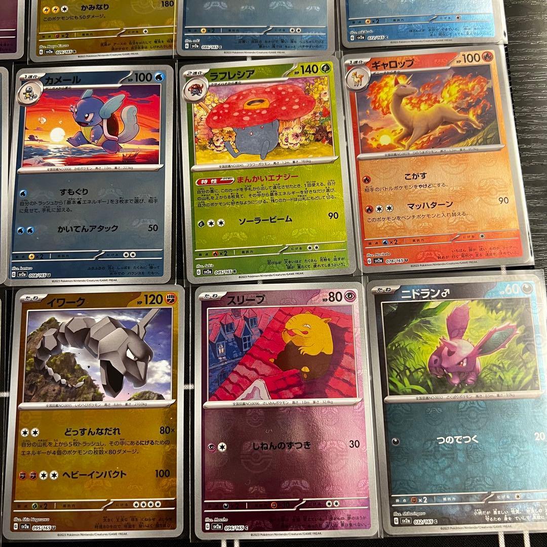 151　イチゴーイチ　マスターボール　56枚　まとめ売り