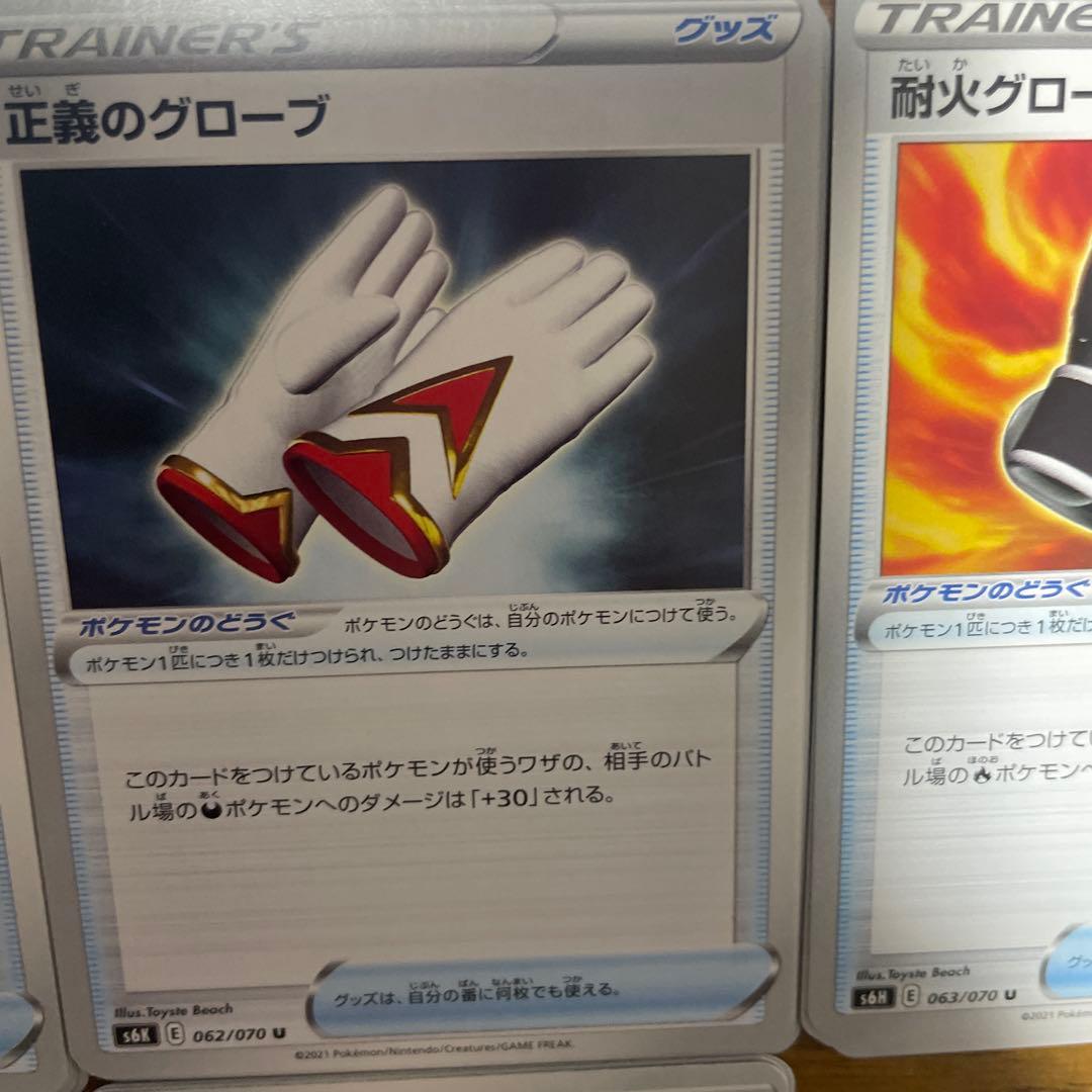 各種グローブ　バラ売り可能