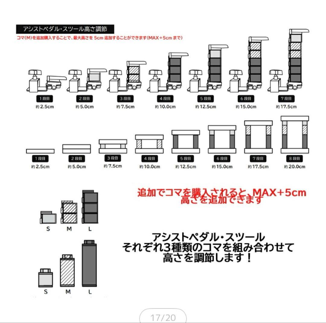 ピアノ　アシストスツール・アシストペダル・専用バッグ 3点セット