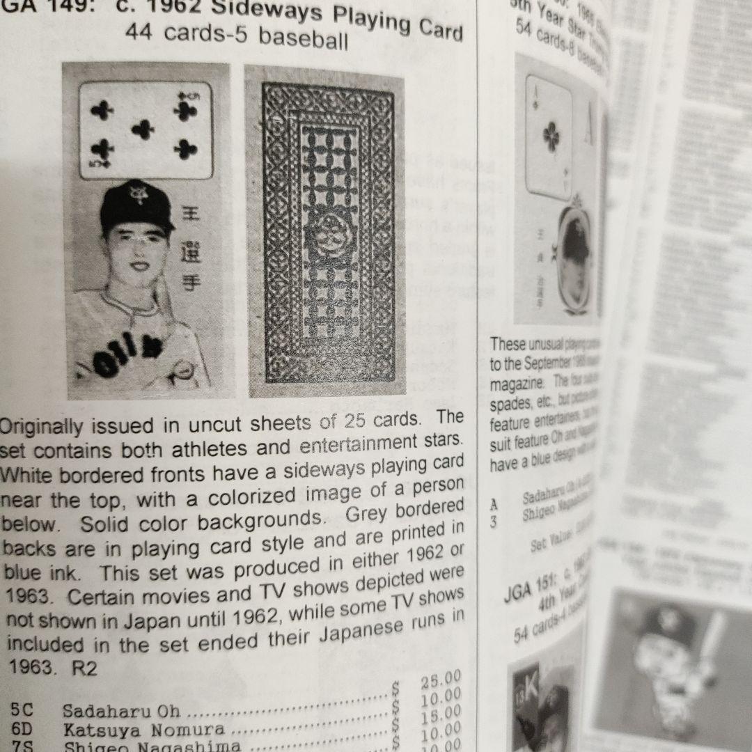 JAPANESE BASEBALL CARD チェックリスト&プライスガイド