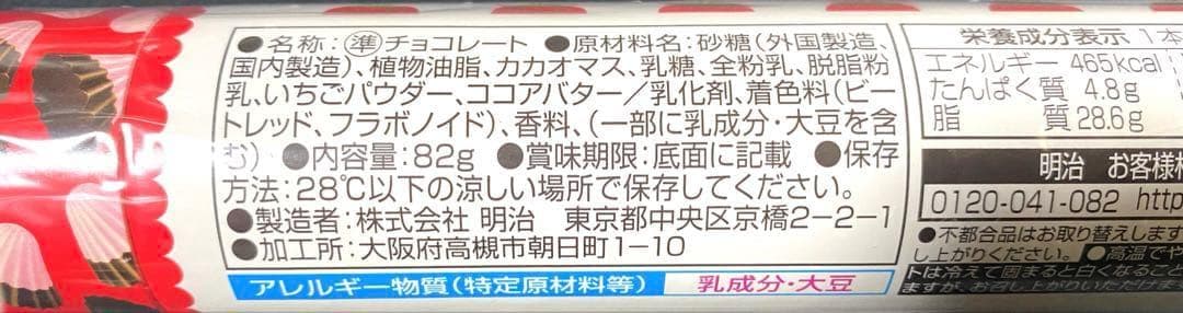 お菓子まとめ チョコ ガルボ ブラックサンダー チョコボール アポロ マーブル