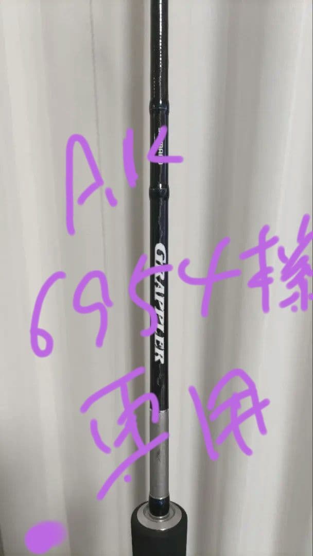 美品シマノGRAPPLER グラップラーS603