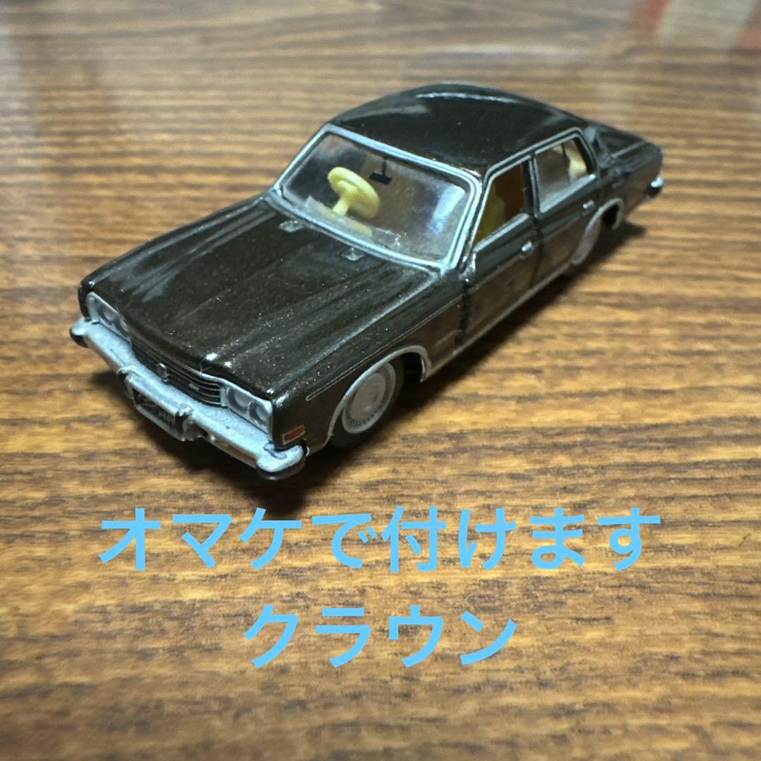 トミカリミテッドヴィンテージ（オマケ付き）