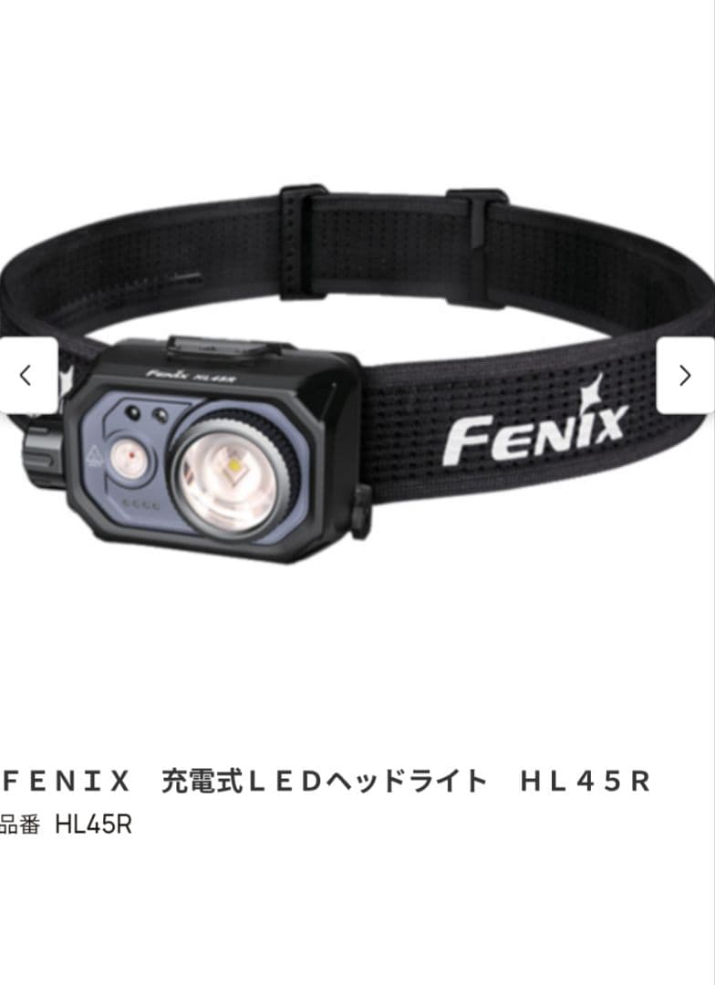 fenix hl45r ヘッドライト フェニックス 新品 未使用 送料込