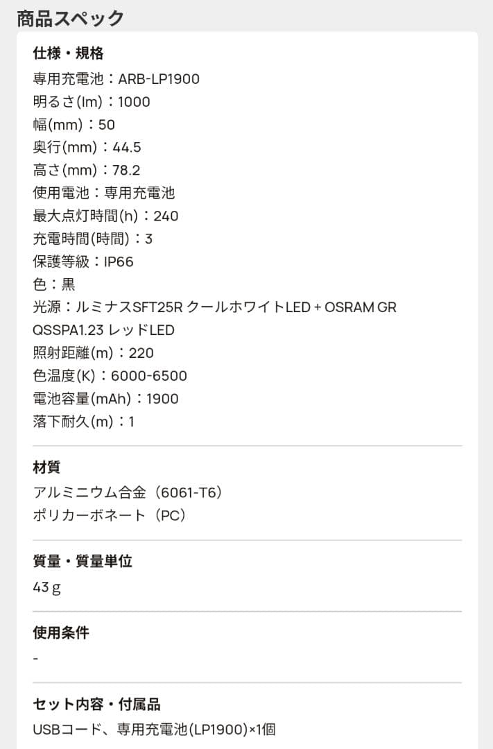 fenix hl45r ヘッドライト フェニックス 新品 未使用 送料込