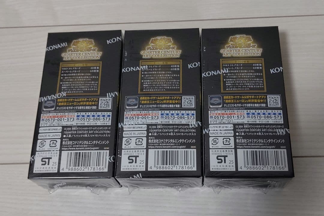 遊戯王 クォーターセンチュリーアートコレクション シュリンク付き 3個