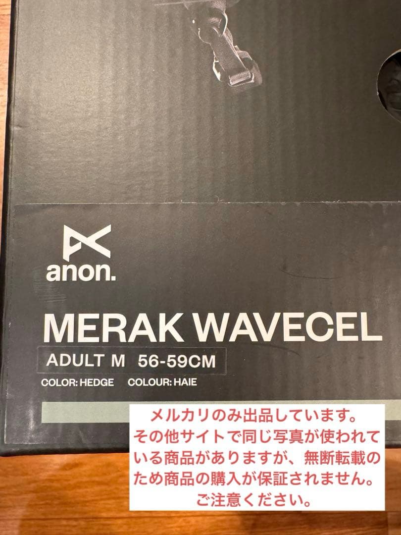 スノボヘルメット　anon MERAK WAVECEL Mサイズ　バートン 新品