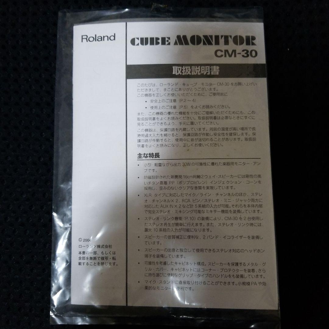 鍵盤楽器 Roland CUBE Monitor CM-30