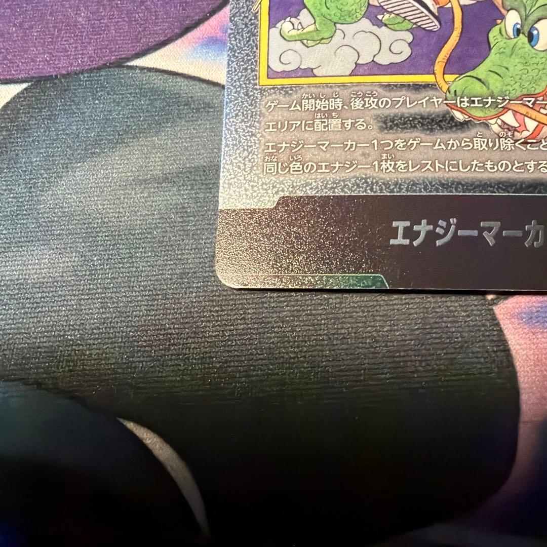 ドラゴンボール エナジーマーカー E-42 即日発送