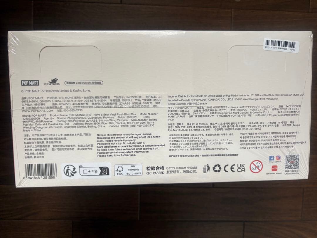 POP MART Have A Seat ぬいぐるみ アソート　ボックス